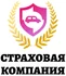 Страхование: ОСАГО и КАСКО (тех. осмотр), имущества, жизни и здоровья, ипотечное, для выезда за границу по выгодным тарифам для физических и юридических лиц!!!